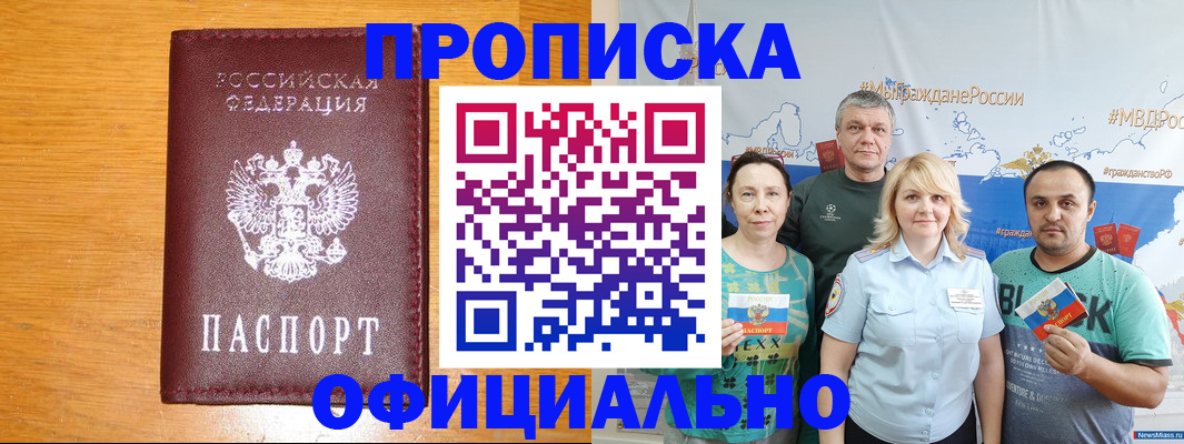 временная регистрация поиск в Заозёрске