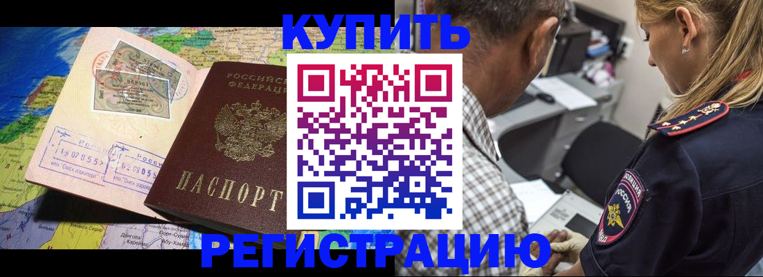 прописка для военкомата в Заозёрске