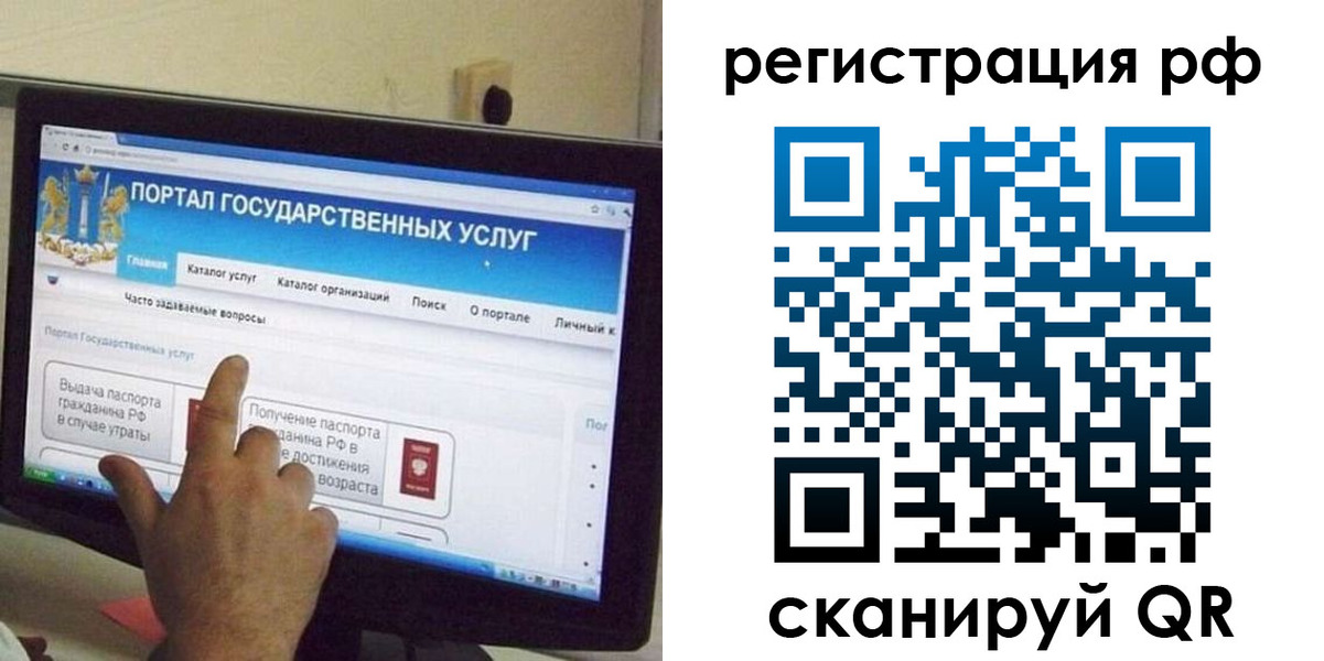 временная регистрация недорого в Заозёрске