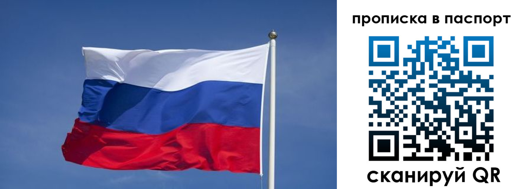прописка ребенка в Заозёрске