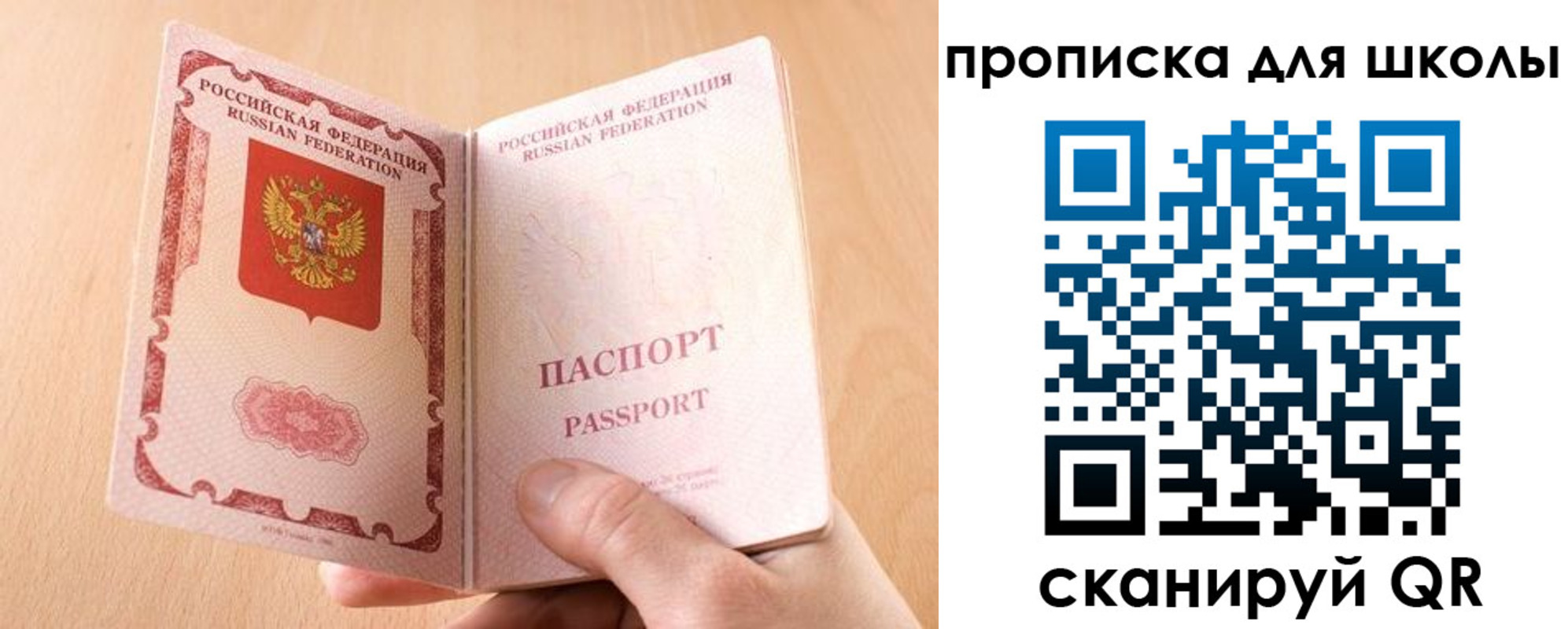 временная регистрация гарантия в Заозёрске