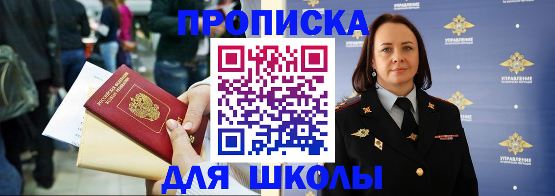 временная регистрация госуслуги в Заозёрске