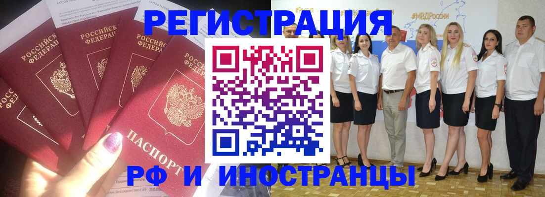 прописка паспорт в Заозёрске