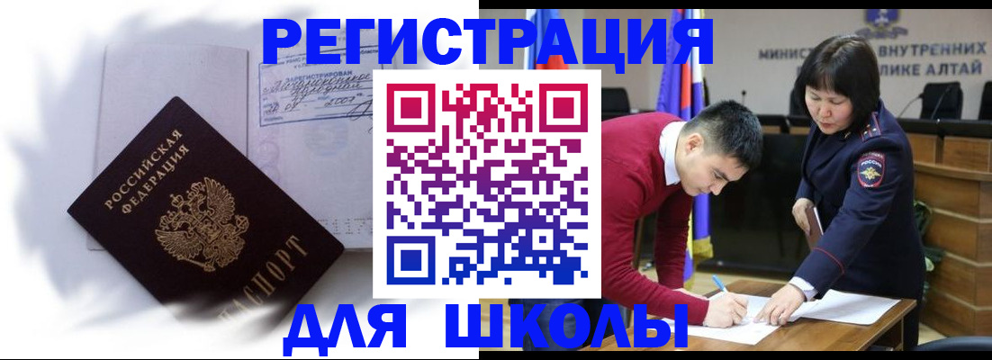 временная регистрация адрес в Заозёрске