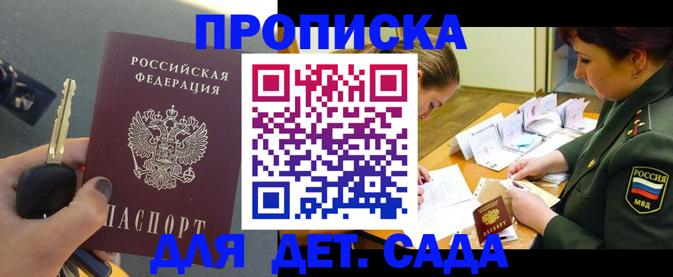 временная регистрация для всех в Заозёрске