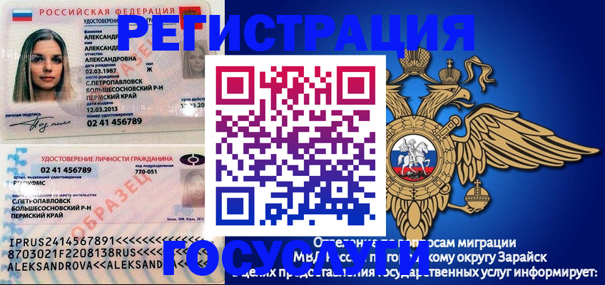прописка в квартире в Заозёрске